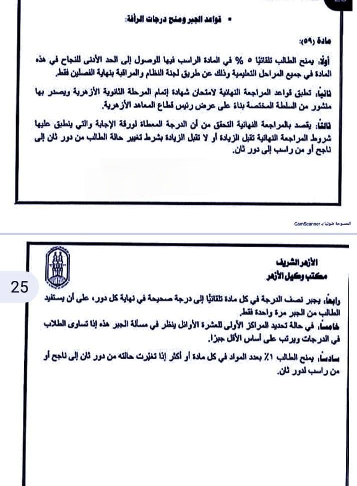 مراجعه ورصد111