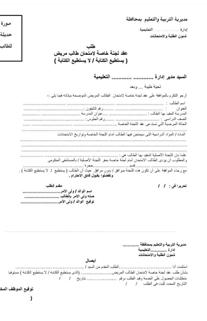 مريض