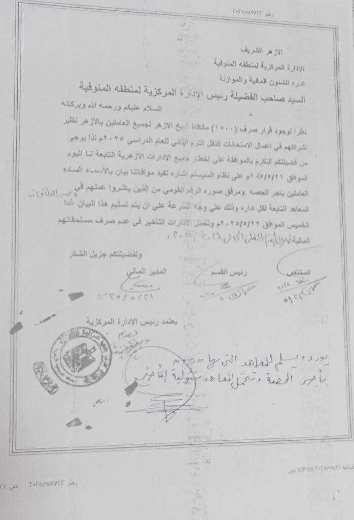 معلمى الحصة