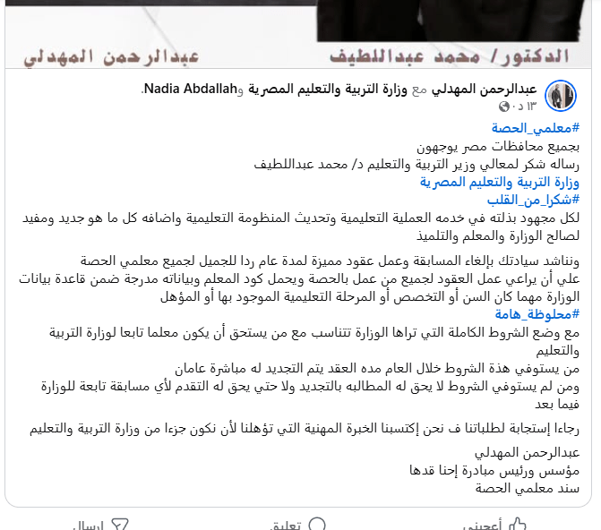 معلمى الحصة 1 1