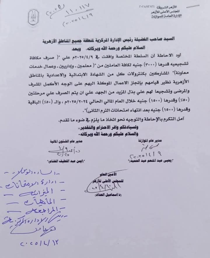 مكافاة