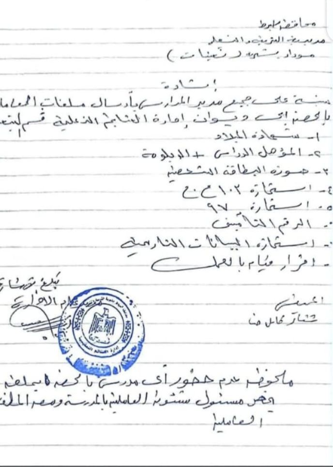 ملفات معلمى الحصة