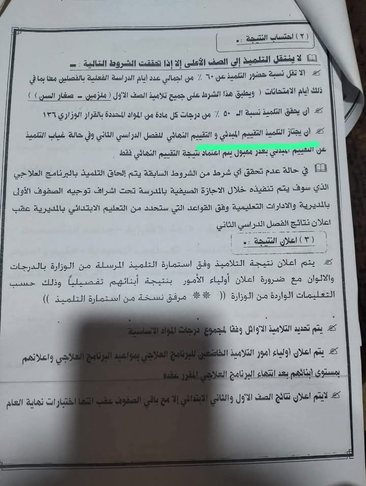نجاح 1