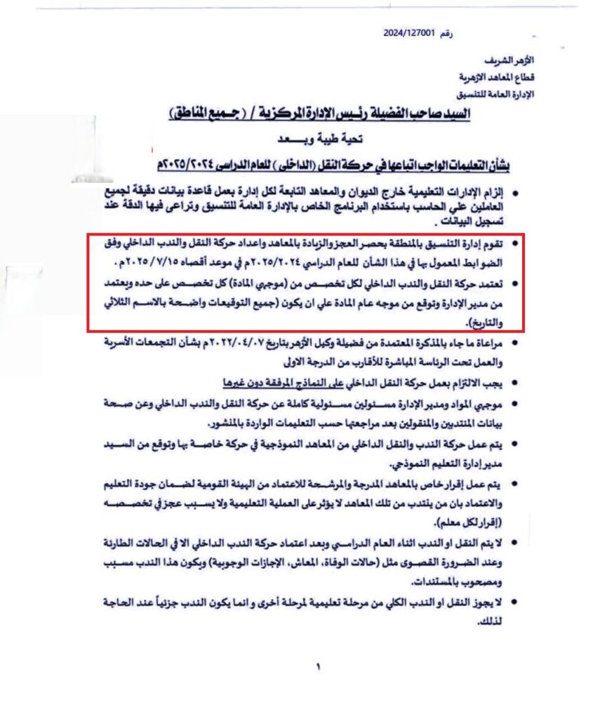نقل داخلى 1