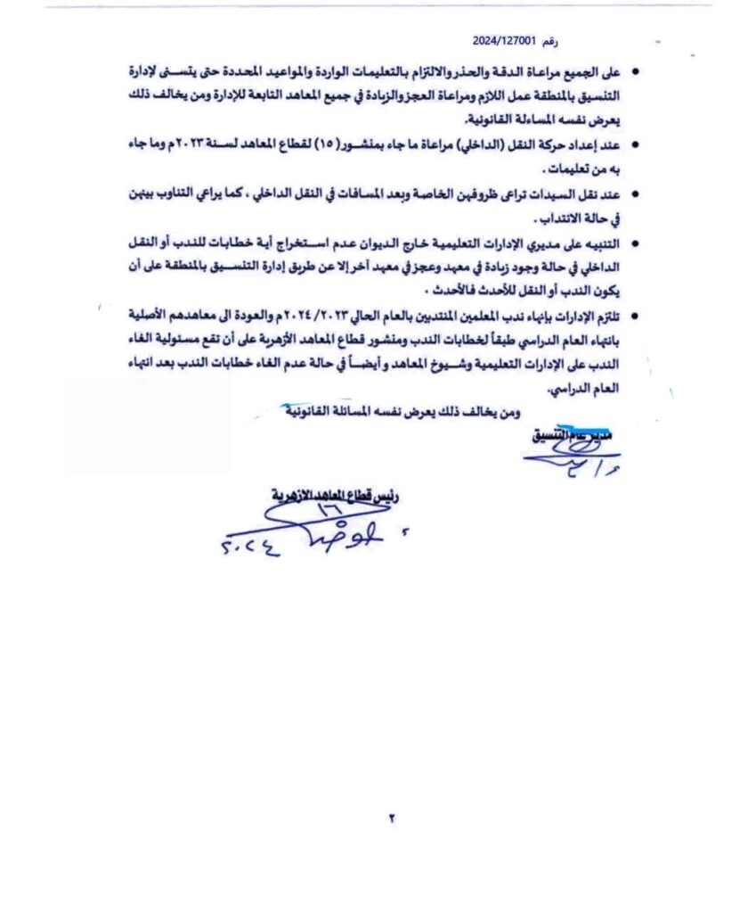 نقل داخلى 2