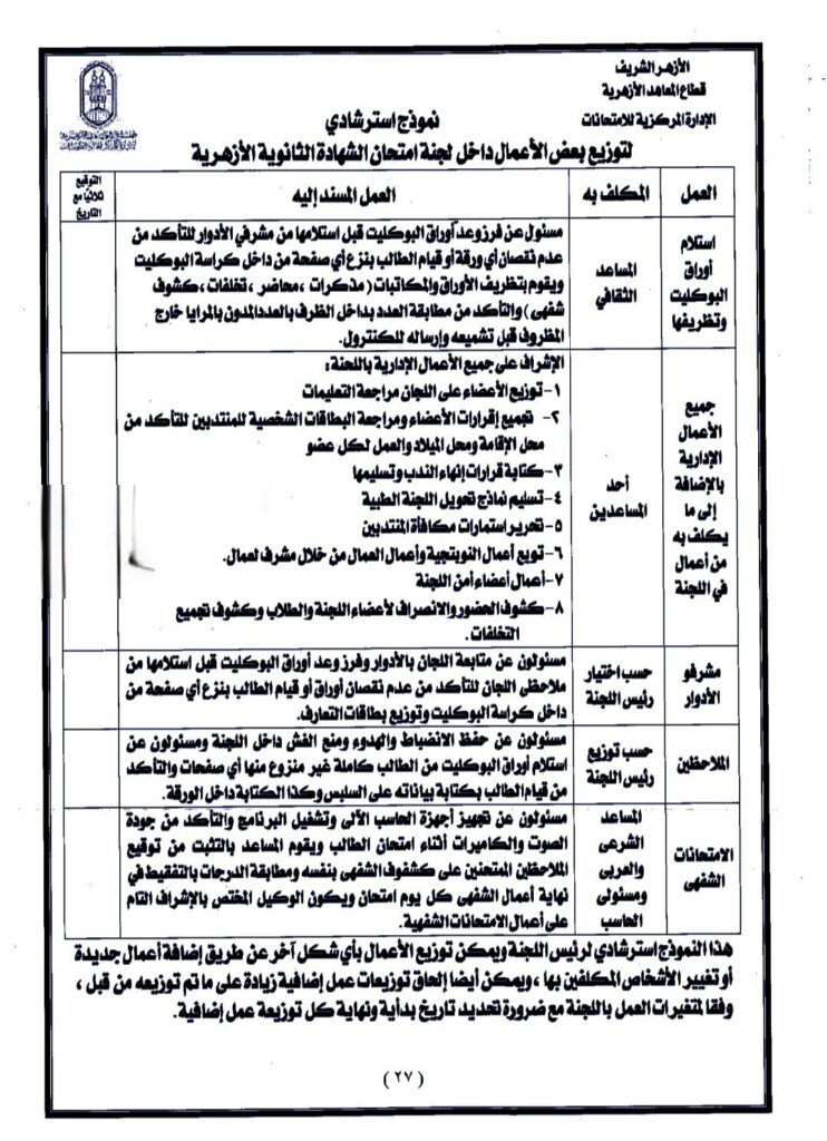 نموذج كنترول