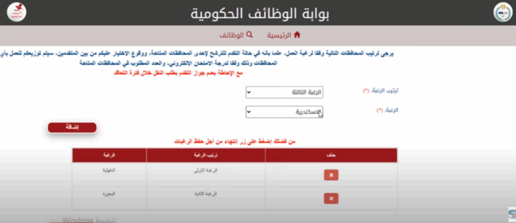 الرغبات2