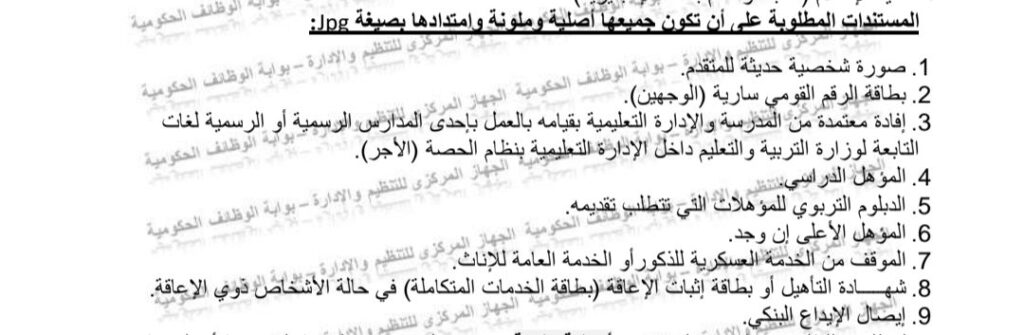 avالشروط