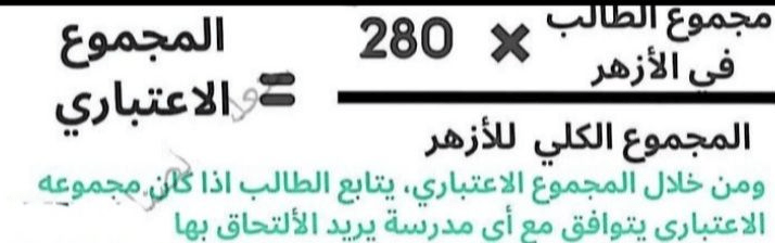 ازهر معادلة