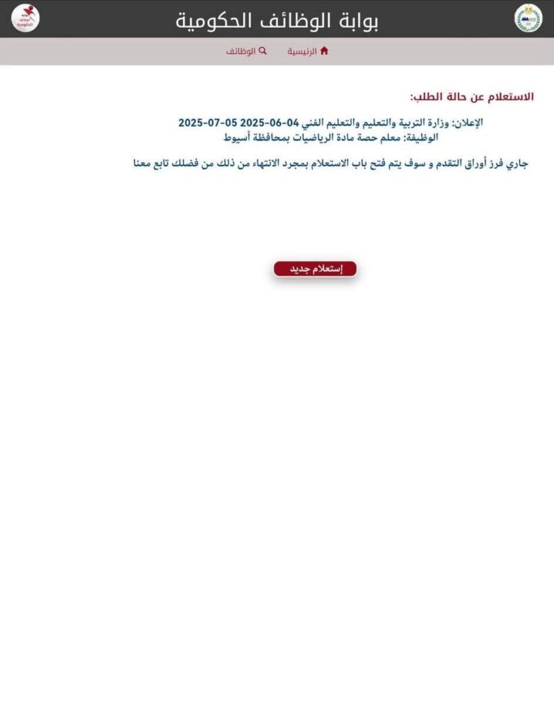 استعلام