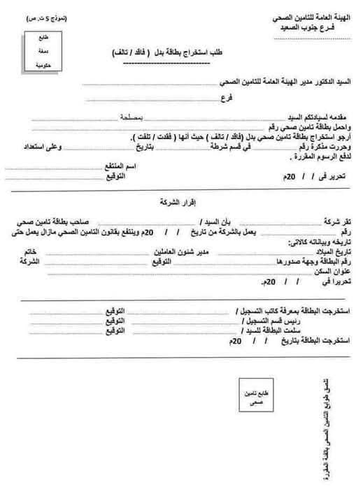 استمارة 2