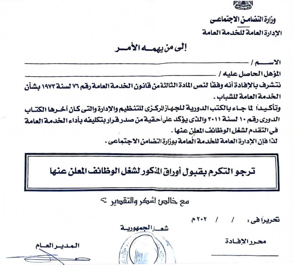 افادة 1