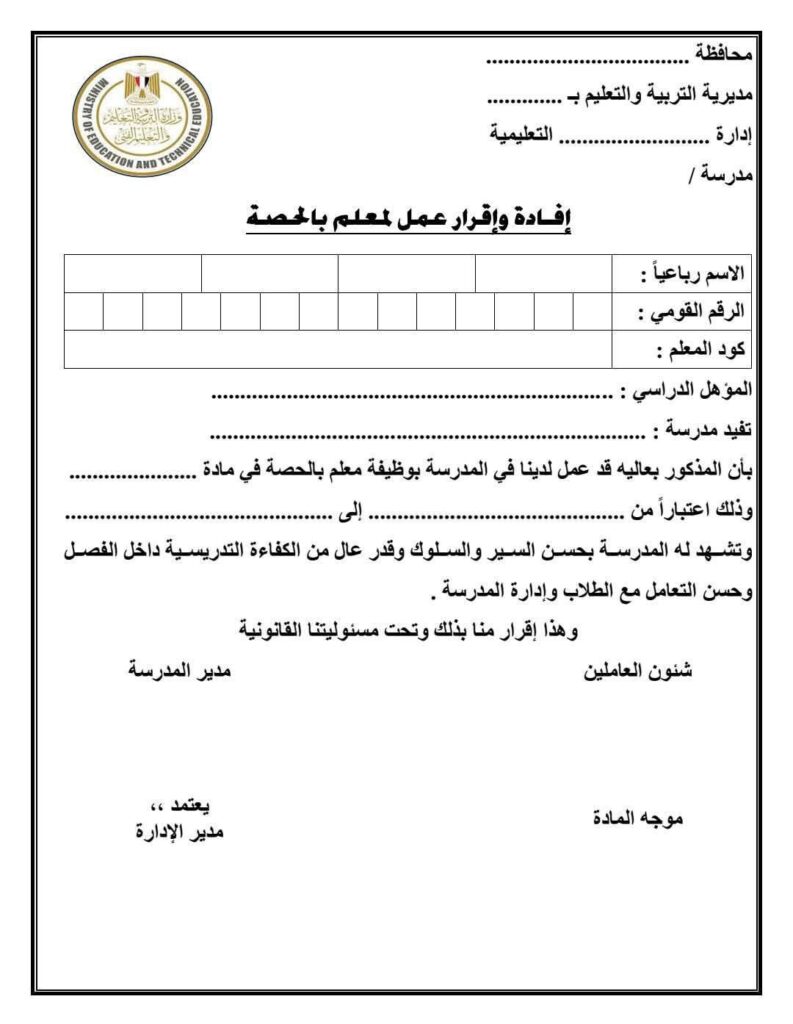 افادة عمل اصلية
