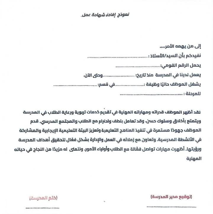 افادة