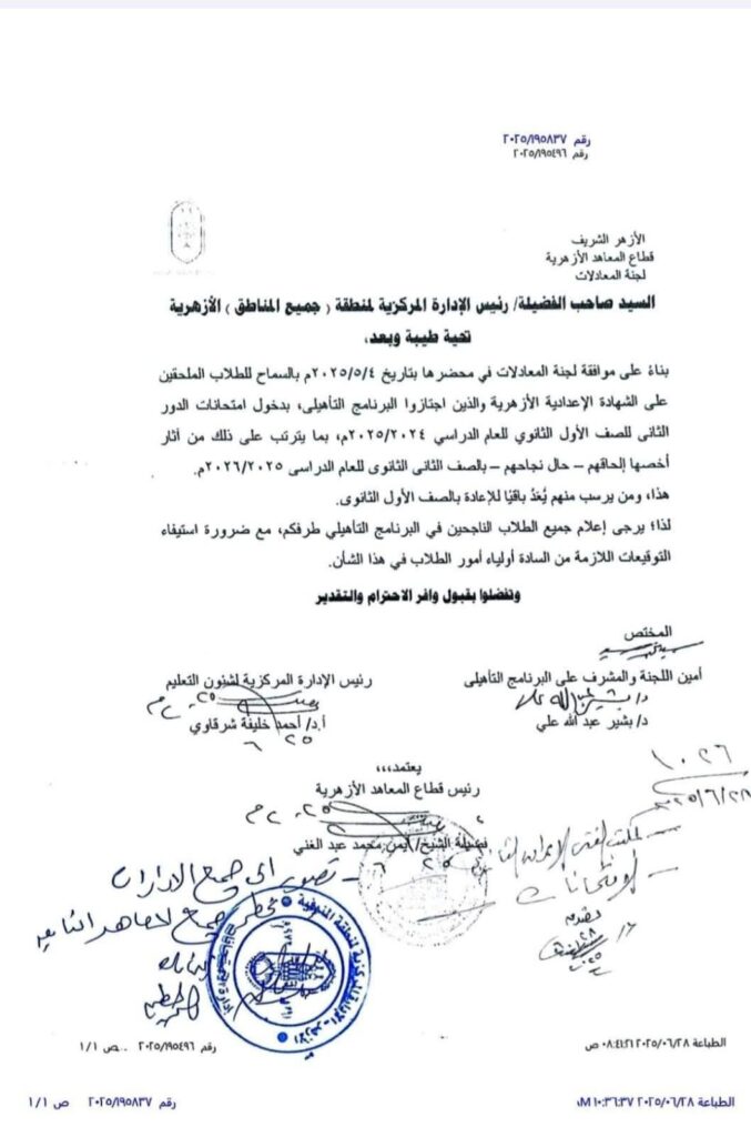 التاهيل البرنامج