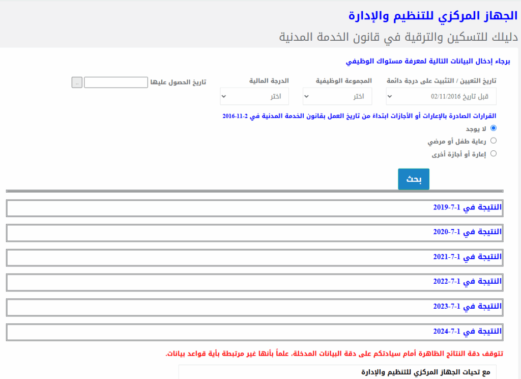الجهاز
