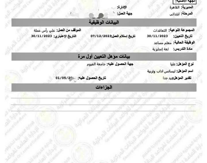 القاهرة