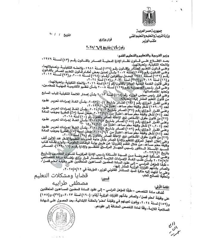 المسمى الوظيفى 1
