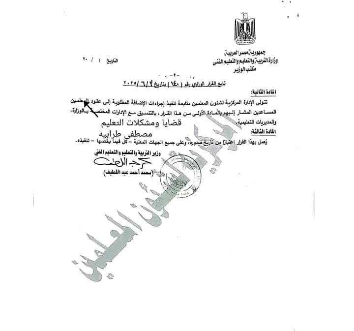 المسمى الوظيفى 2