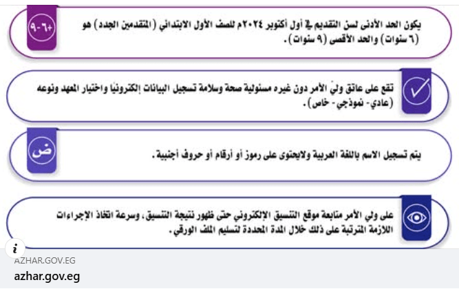 المعاهد