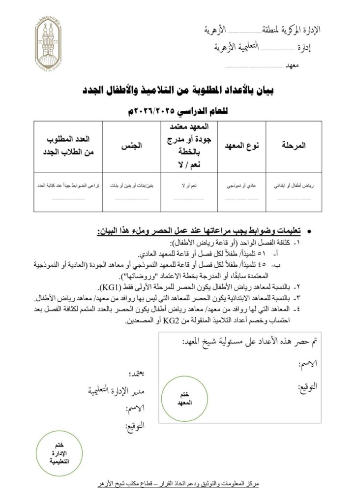 بيان