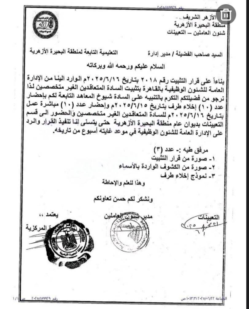 تثبيت