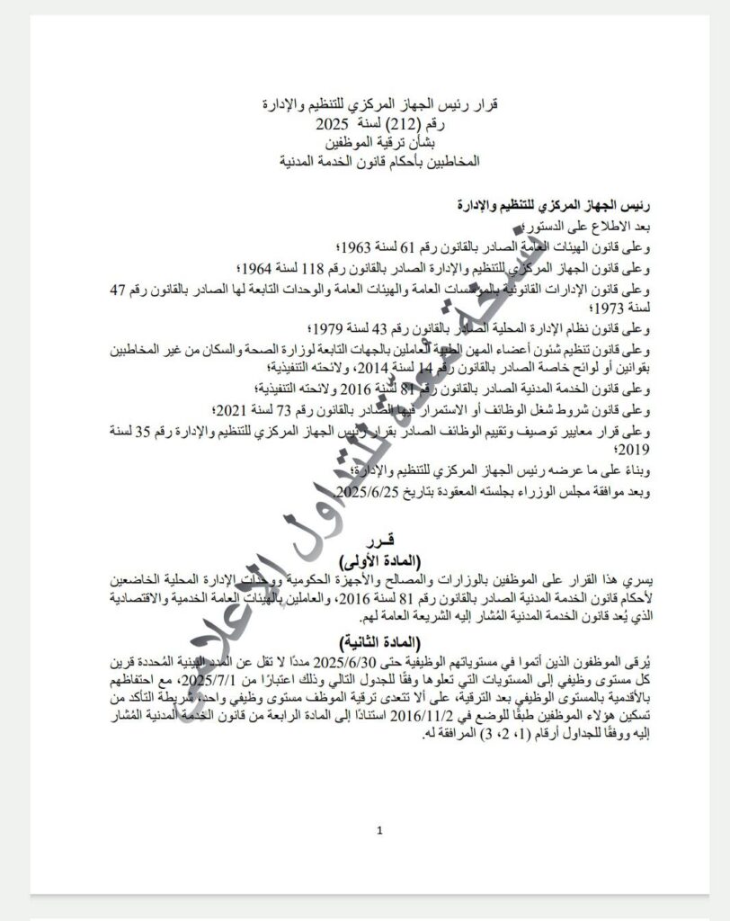 ترقية 1