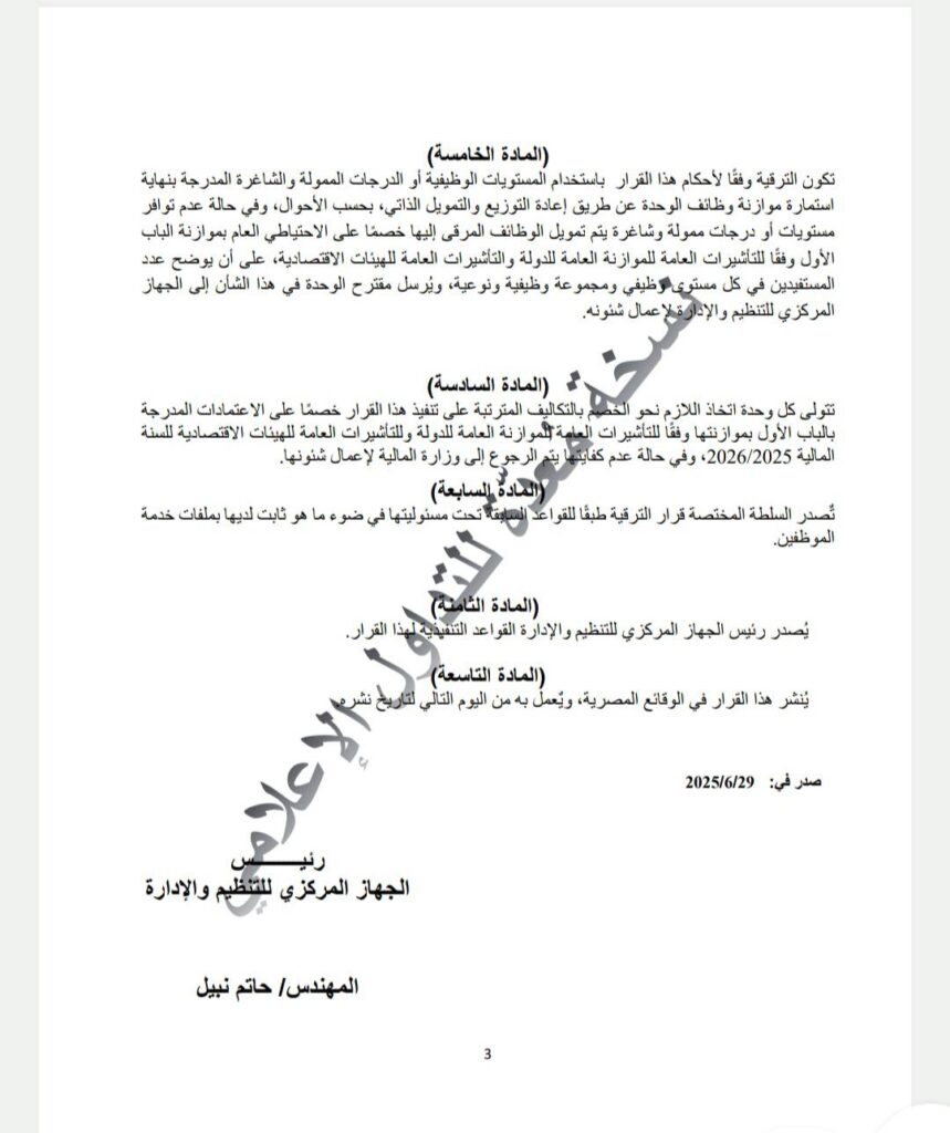 ترقية 2