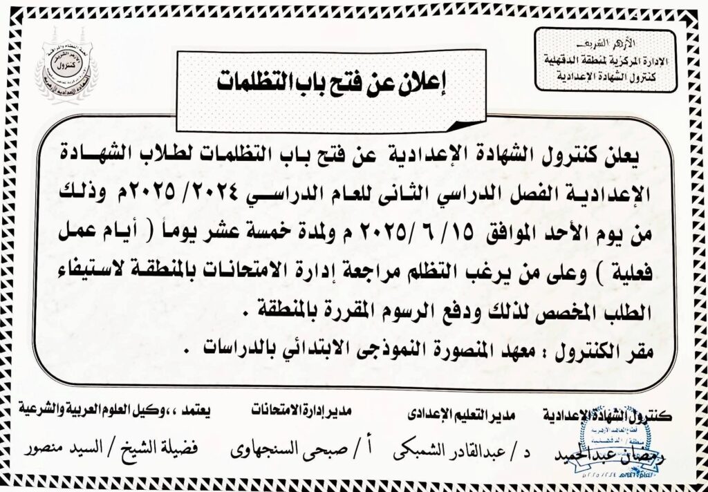 تظلم
