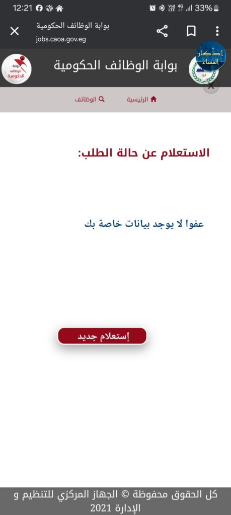 حالة