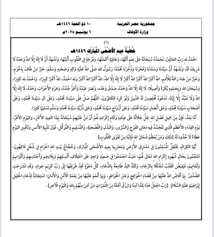 خطبة 1