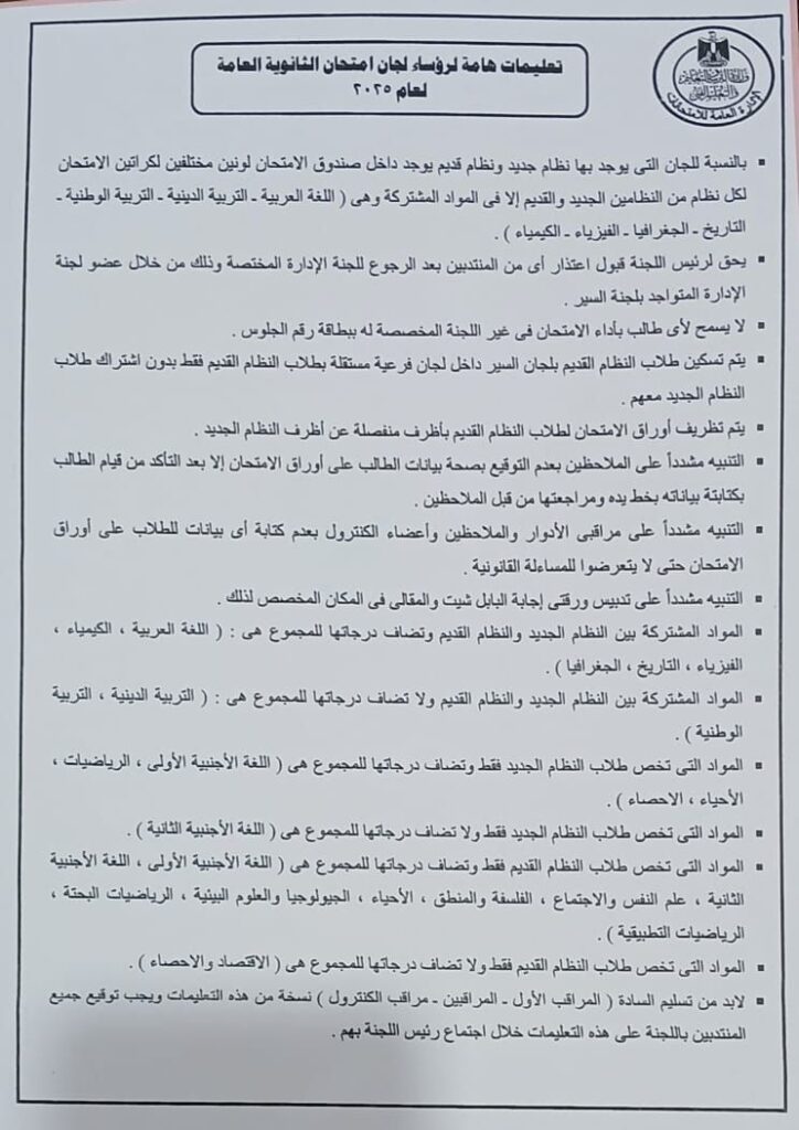 رئيس لجنة
