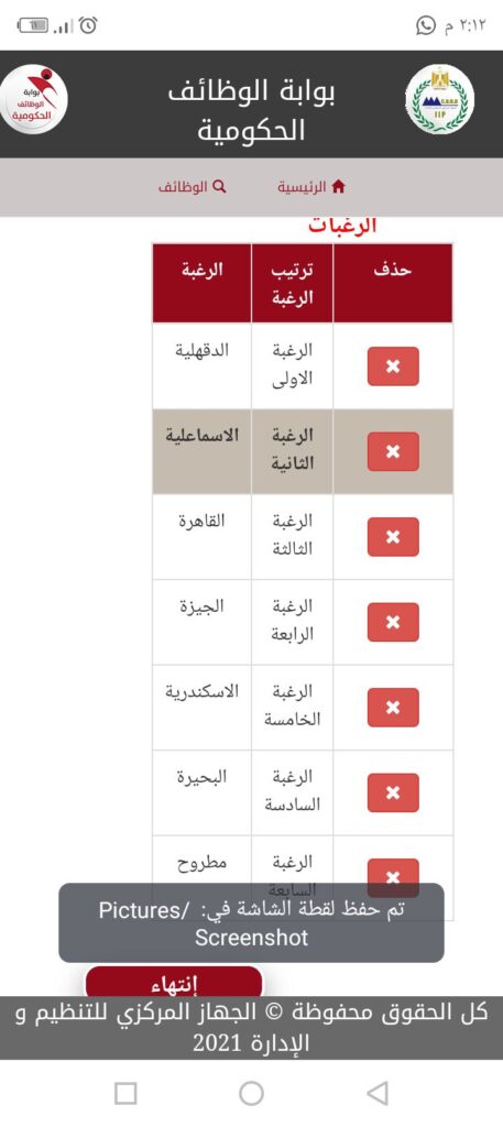 رغبة