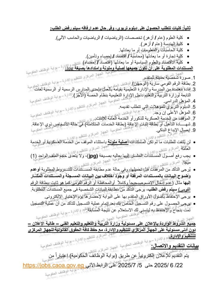 رياضيات 2
