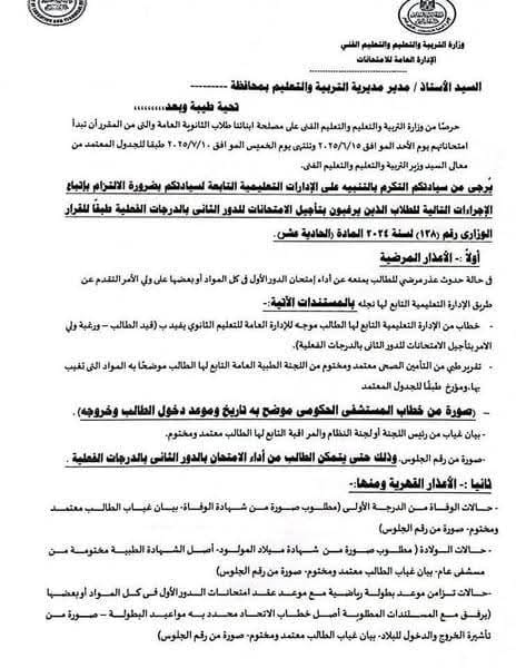 عذر قهرى