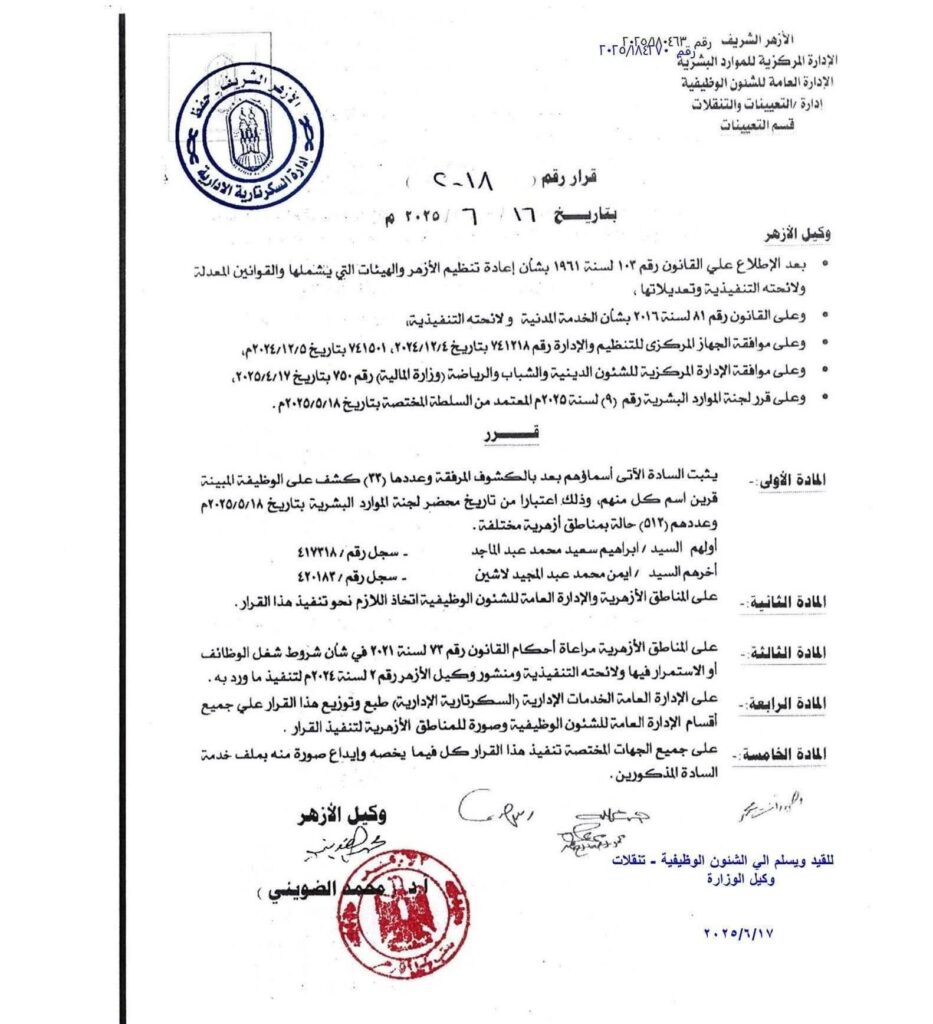قرار