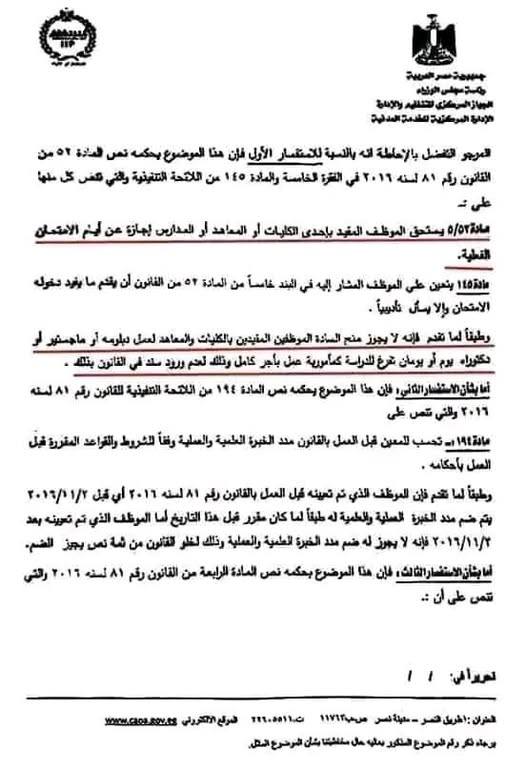 ماجستير