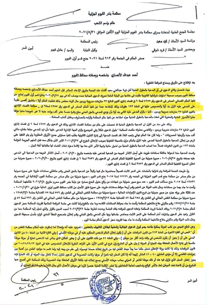 محكمة 1