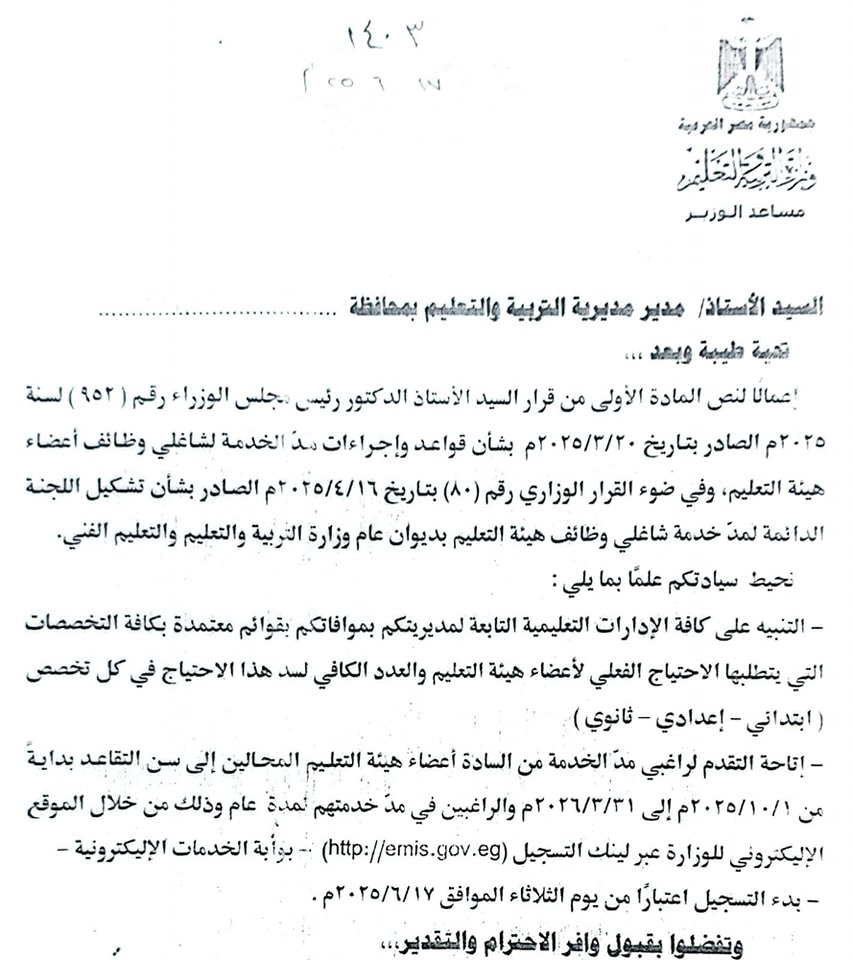 مد