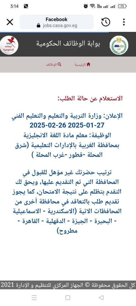 مسابقة