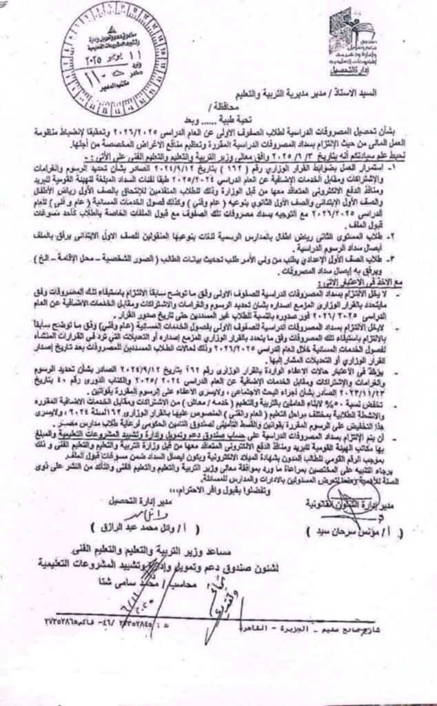 مصروفات9