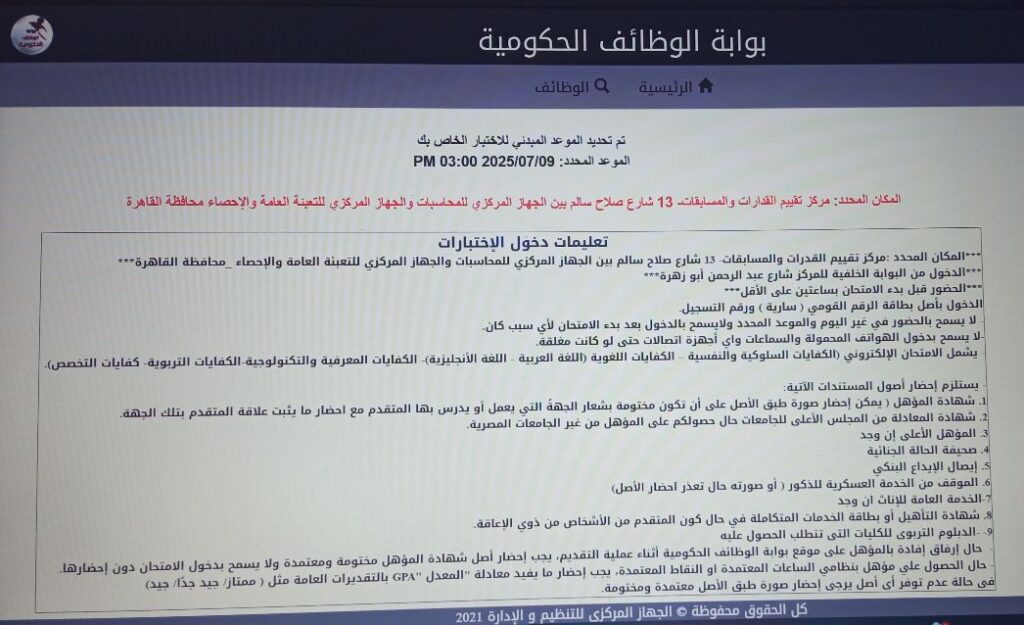موعد