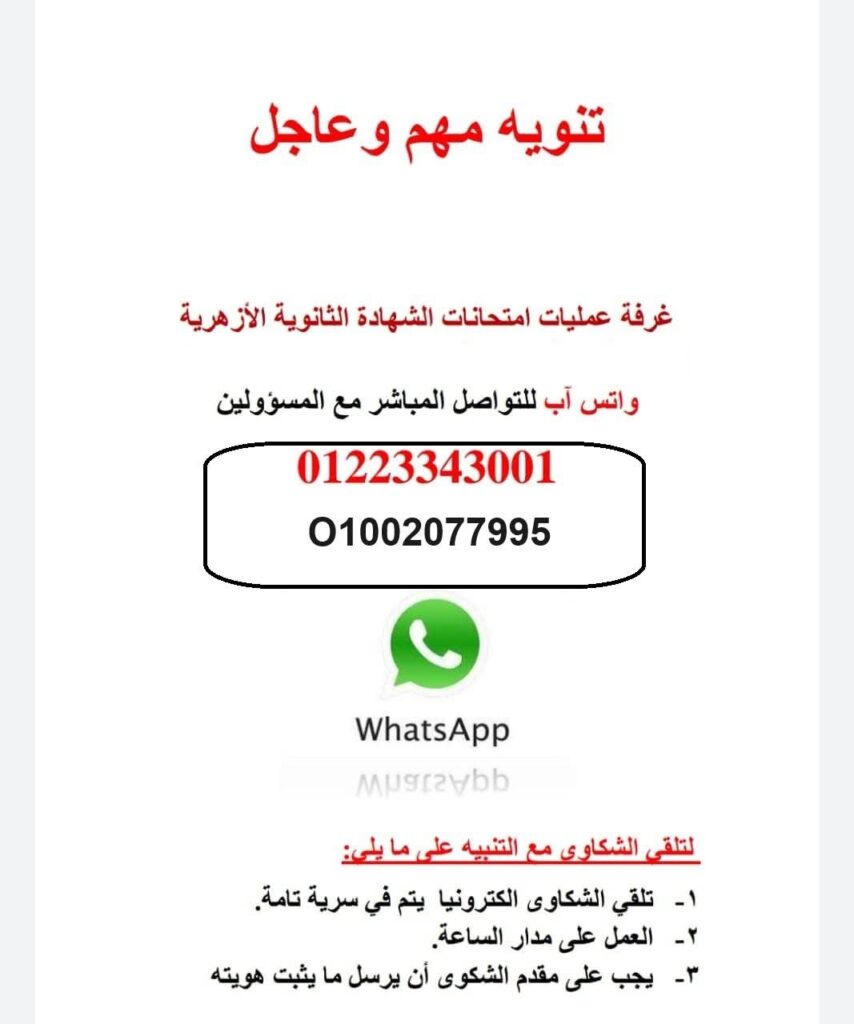 واتس اب