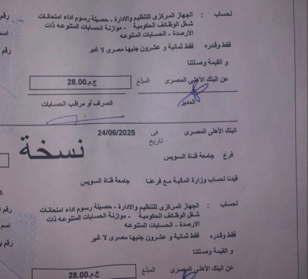 وصل