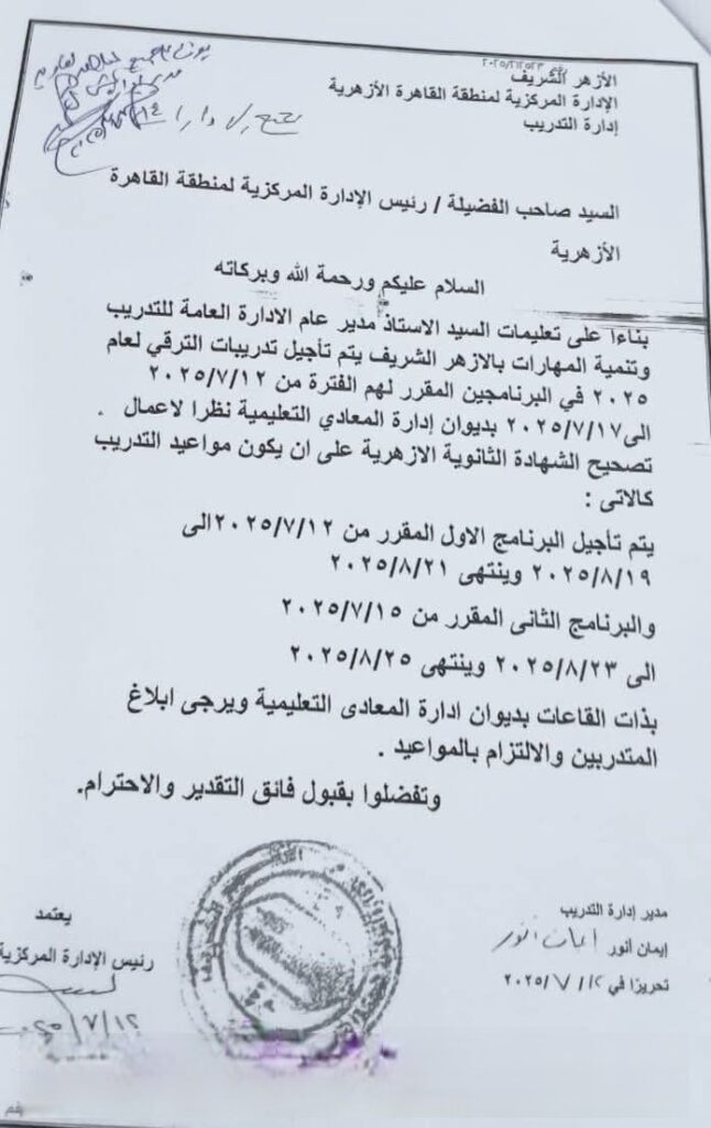 ترقى