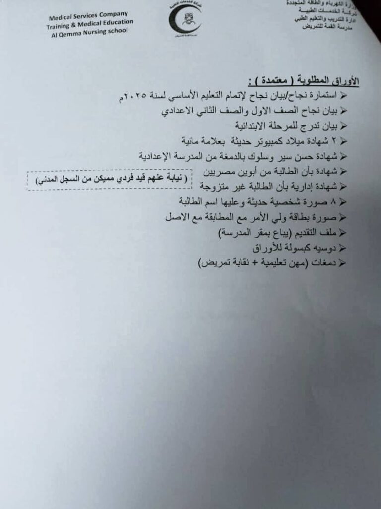 خمس سنوات 2