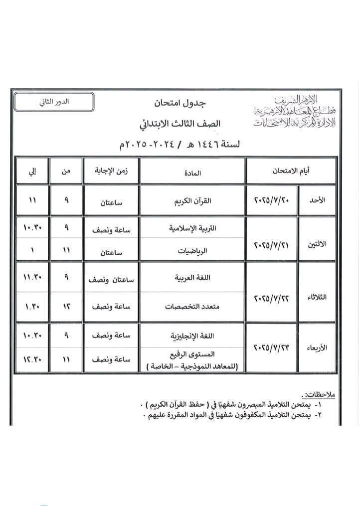 3 ب