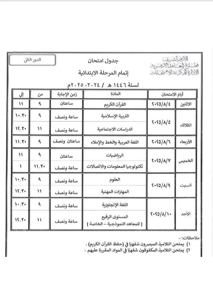 6 ا