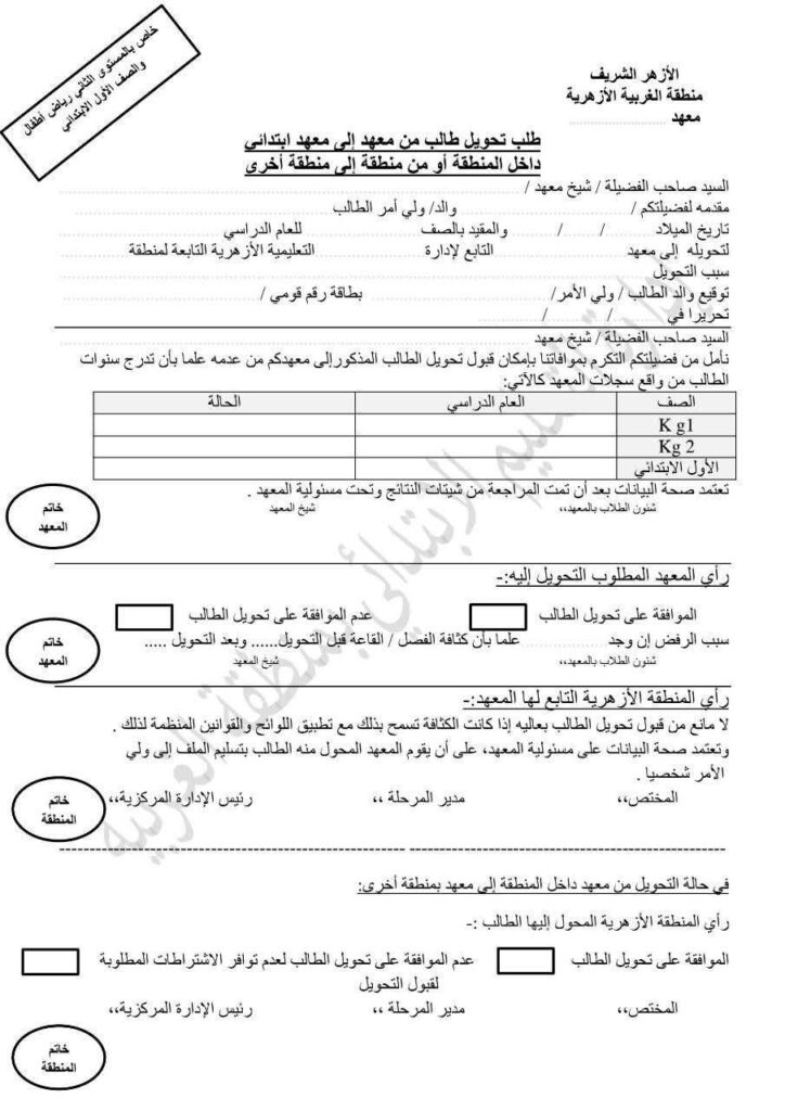 ابتدائى طلب
