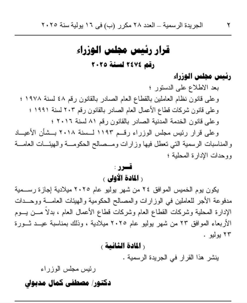 اجازة الشهر